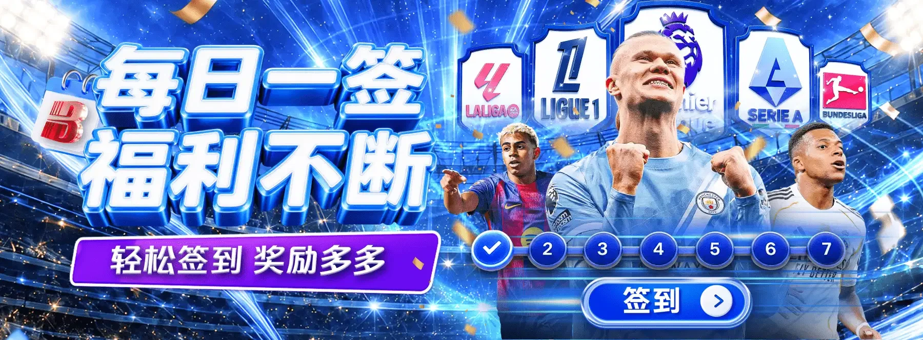 体育与电竞观赏主题
